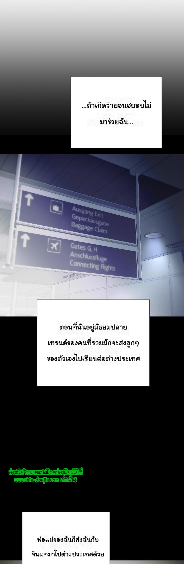The Melancholic Conman EP 7